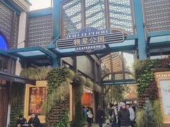 -比斯特上海购物村精品奥特莱斯