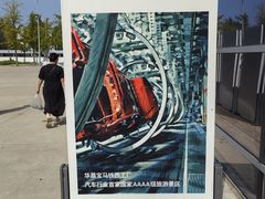 -华晨宝马铁西工厂