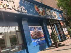-海味当家·蒸锅海鲜(中山广场创始店)