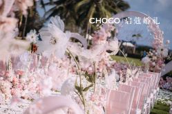 -CHOCO-启蔻婚礼(三亚公司)