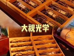-大视光学•LINDBERG林德伯格•全球手工眼镜集合店(王府井店)