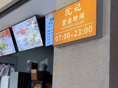 -沈记土鸡米线(七星街品牌中心店)