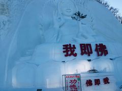 -长白山万达国际滑雪场