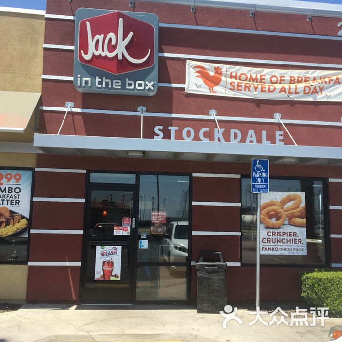 jack in the box图片-北京小吃快餐-大众点评网