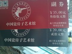 -瓷房子