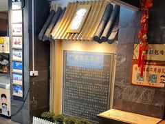 -老淮滨-蚌埠非遗小吃(淮河路店)