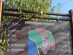 -北京十三陵国家森林公园蟒山景区