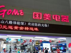 -华润万家(荔湾店)