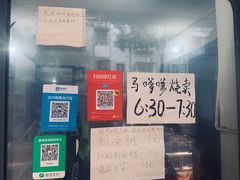 门面-马记粉店(五一东村店)