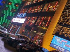 -皇城老妈·大连海鲜火锅(港湾店)