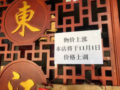 -老东江米粉