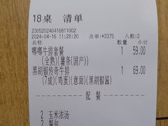 -豪客来牛排(文化路店)