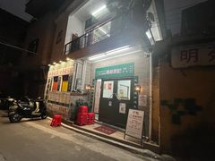 -華叔茶記