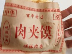 -西安特色面馆(吉兆营店)