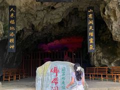 -佛爷洞旅游景区