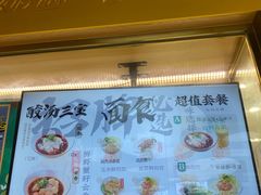 -袁记云饺(南门口店)