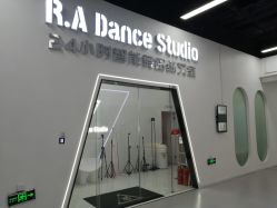门面-R.A Dance智能自助舞蹈练习室