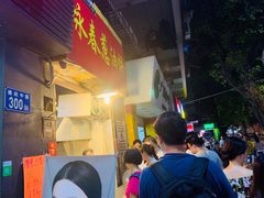 门面-咏春葱油饼(德政中路店)