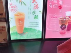 -CoCo都可(合生汇店)