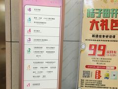 -和信广场(狮山店)