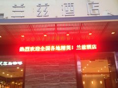-JOYA湾悦国际酒店(世界之窗店)