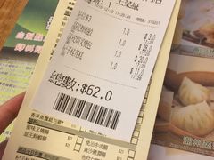 账单-添好运点心专门店(深水埗店)