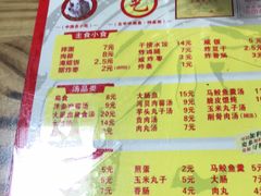 -卢聪艺小吃店(阳翟总店)