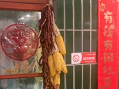 -永安里地摊烤肉(首创店)