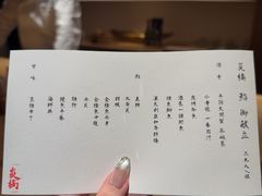 -炎橘·板前料理 Omakase