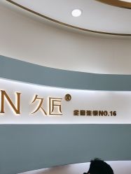 -JONMAVIN·美学