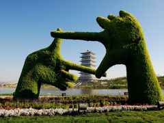 -西安世博园