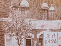 -老人和饭店(淮海中路店)