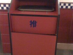 收拾柜-达美乐比萨(回龙观店)