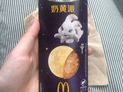 奶黄派-麦当劳(温州人民路店)