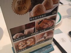 -真點心(高士德店)