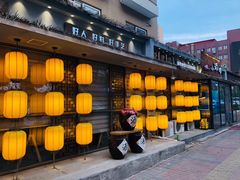 门面-以前的小酒馆(中山广场店)