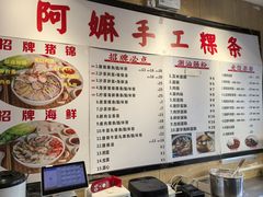 -阿嫲手作粉·潮州老味道(南海万科广场店)