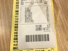 账单-添好运点心专门店(中环IFC店)