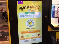 -爱回收·手机回收维修(上海虹口龙之梦店)