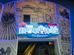 -蓝精灵乐园·世茂精灵之城主题乐园