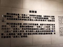 -北京周口店北京人遗址博物馆