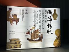 -中国港口博物馆