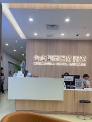 -东莞台心医院-医疗美容