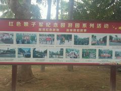 -红色娘子军纪念园