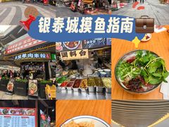 -成都银泰城