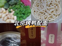 -便宜坊烤鸭店(玉蜓桥店)