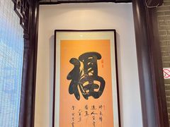 -天福苑(崇宁路店)