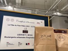 -熊叔熊婶面包房(团结湖店)