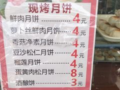 菜单-长发西饼(临顿路店)