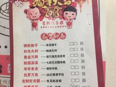菜单-舊街坊茶楼(市二宫店)